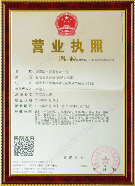 湖南浩寧貿易有限公司,湖南木材,浩寧貿易,浩寧防腐木,炭化防腐木,戶外防腐硬木,工藝性炭化木